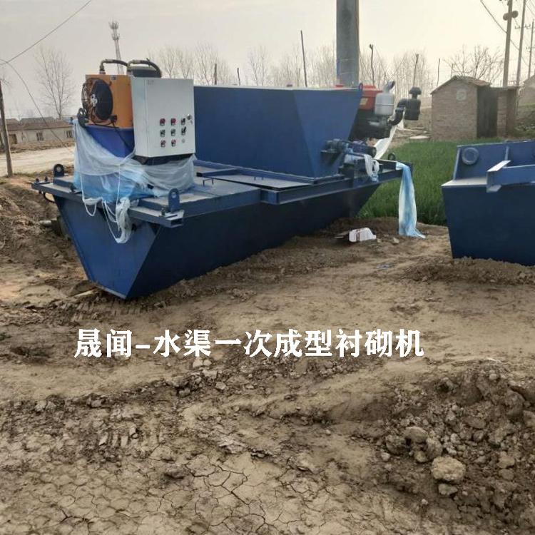 全自动沟渠成型机 水利灌溉渠道衬砌机 边沟成型机
