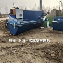 全自动沟渠成型机 水利灌溉渠道衬砌机 边沟成型机