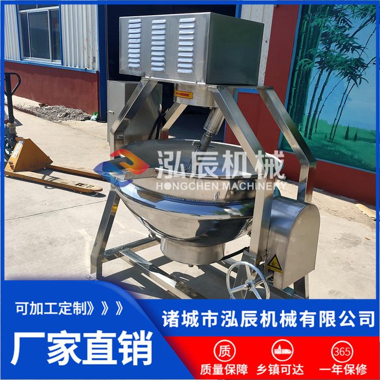 泓辰半自动行星搅拌炒锅 电加热行星炒锅 火锅底料行星夹层锅 包邮