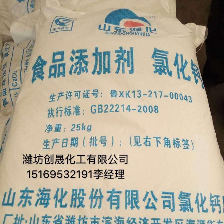 氯化钙多少钱一吨氯化钙质优价廉量大从优