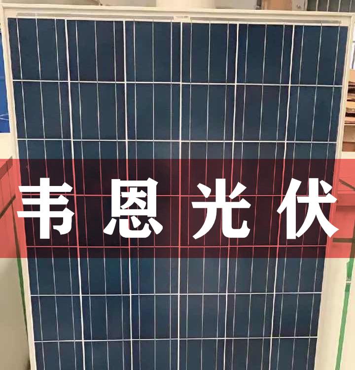 旧太阳能板价格240W多晶三线 旧太阳能板批发 旧太阳能板厂家直销