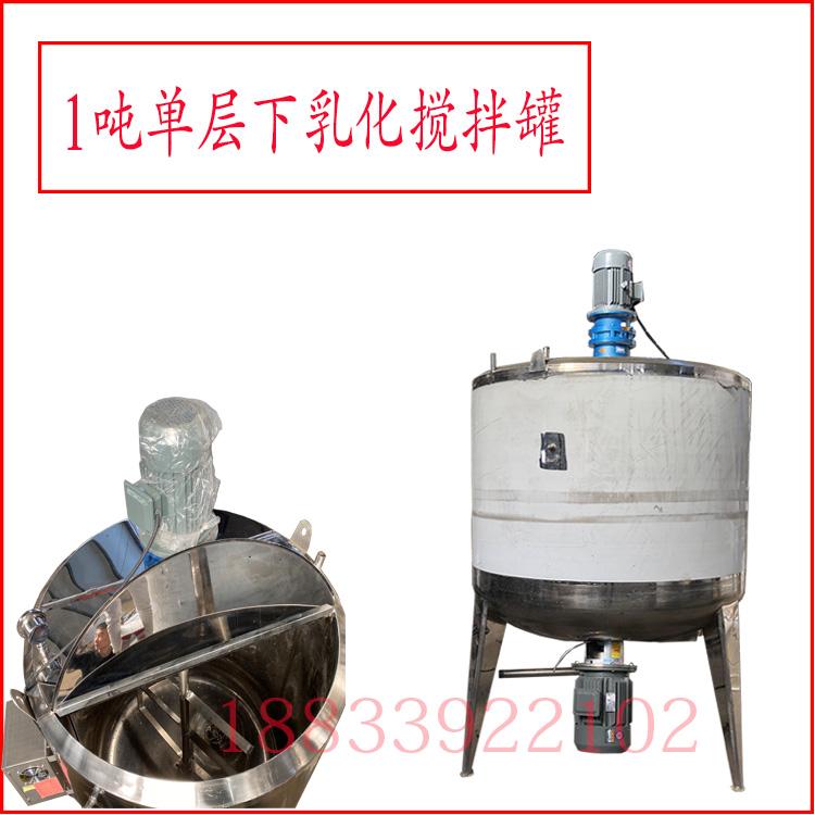 500升巧克力酱加热搅拌罐食品酱料不锈钢储存罐三层保温冷热缸反应釜
