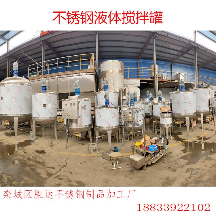 316L电加热真空锅食品香精搅拌反应釜立式电加热乳化罐2吨液体搅拌缸