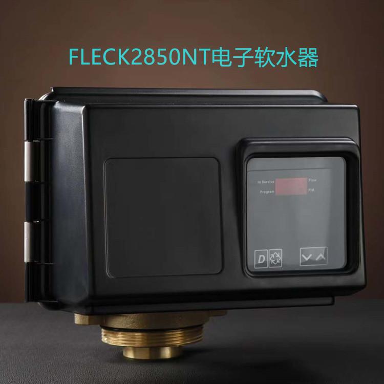 美国富莱克软水器2850SM机头