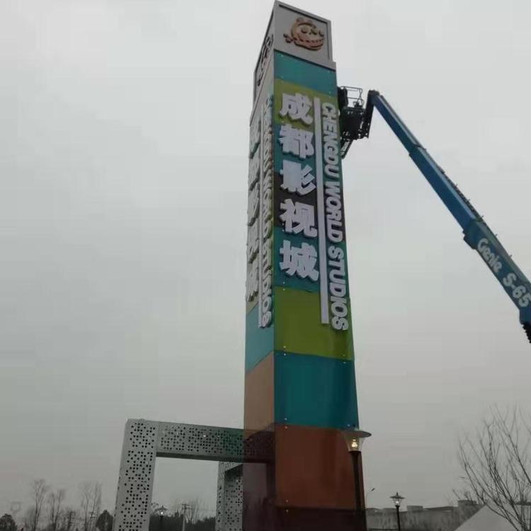 成都标识标牌成都广告标识 导视牌精神堡垒