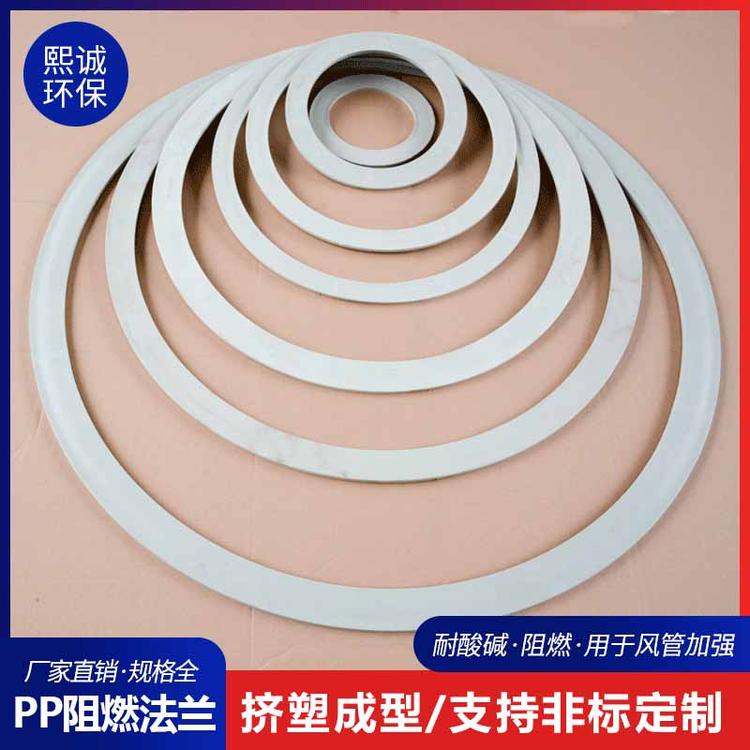 PP阻燃法兰