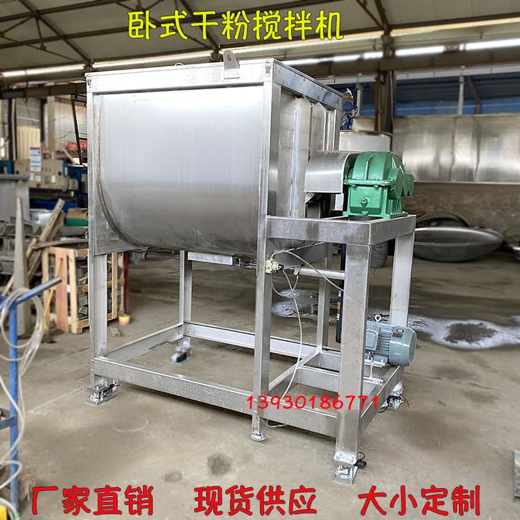 叶面肥干粉搅拌机不锈钢卧式双螺带混合机无破碎颗粒混合拌料机价格美丽
