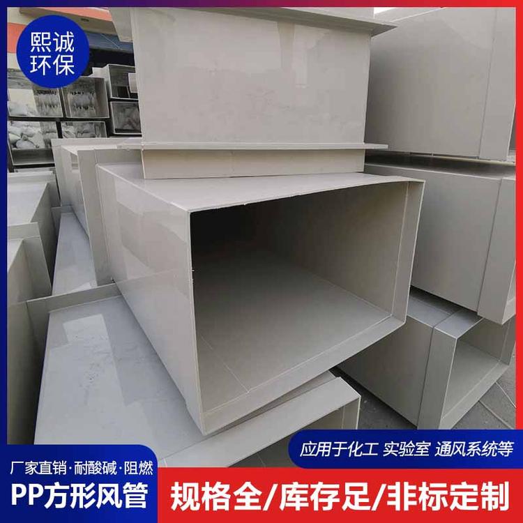 PPS矩形通风管道