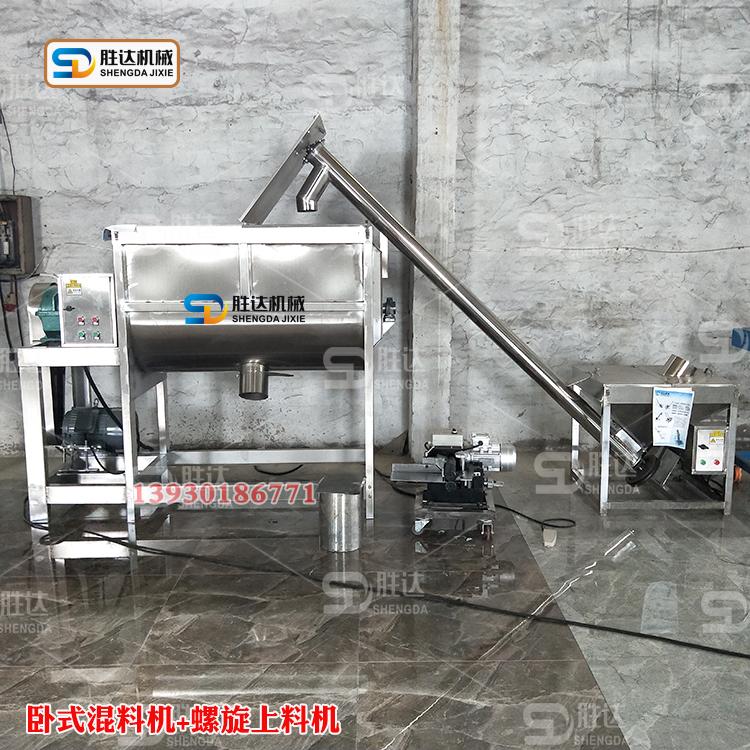 缓释肥料干粉卧式搅拌机U型卧式双层加热混合机不锈钢耐腐蚀混合拌料机