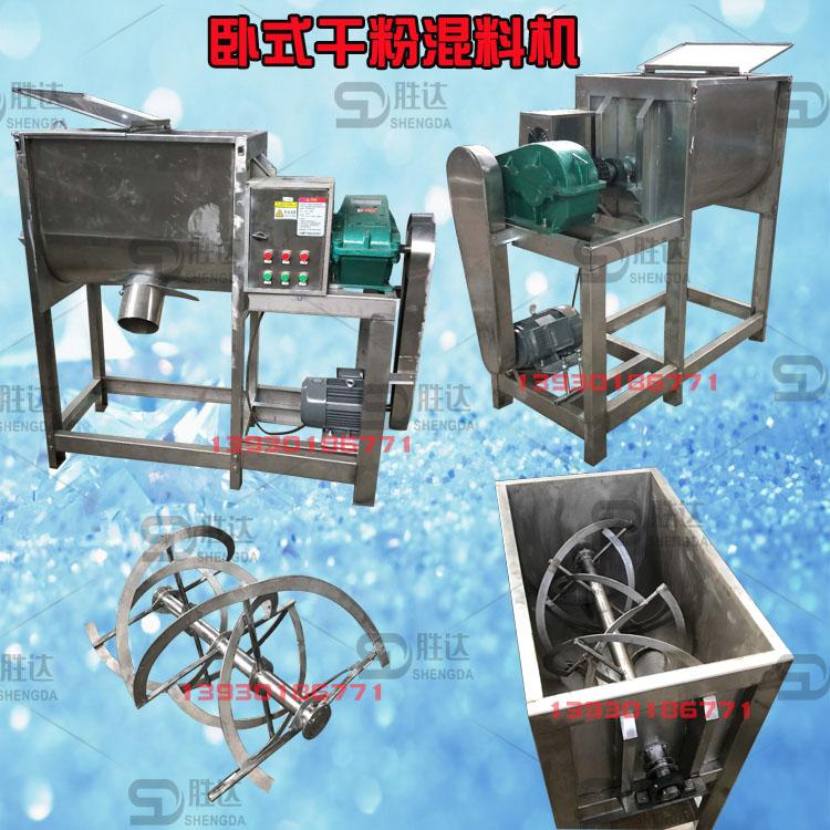 2吨大型微生物菌肥卧式发酵搅拌机全密封双层加热保温螺带混合拌料机