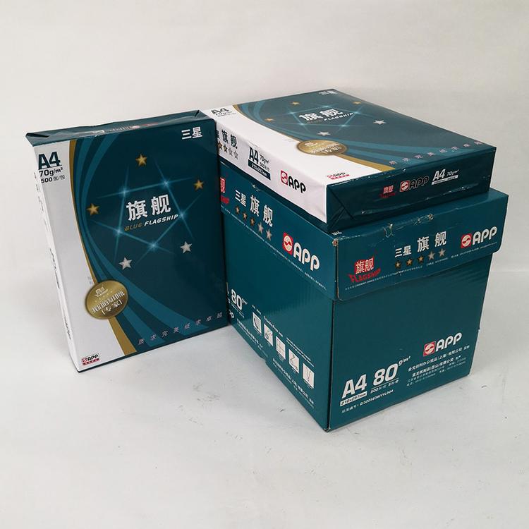 APP苏州蓝旗舰A4复印纸单包500张80克70g打印纸整箱批发