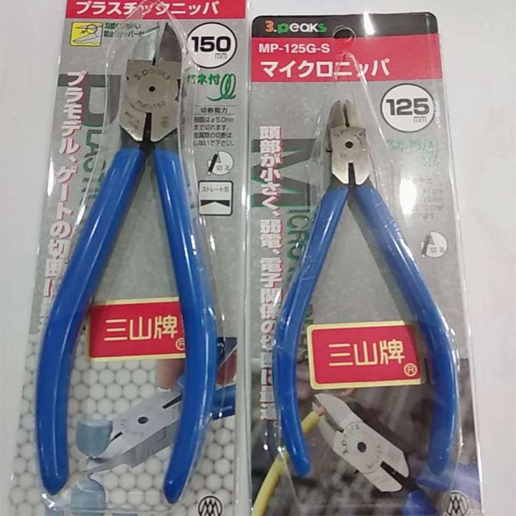 150 mm 125mm蓝柄剪钳 水口剪   祥兴首饰工具器材行