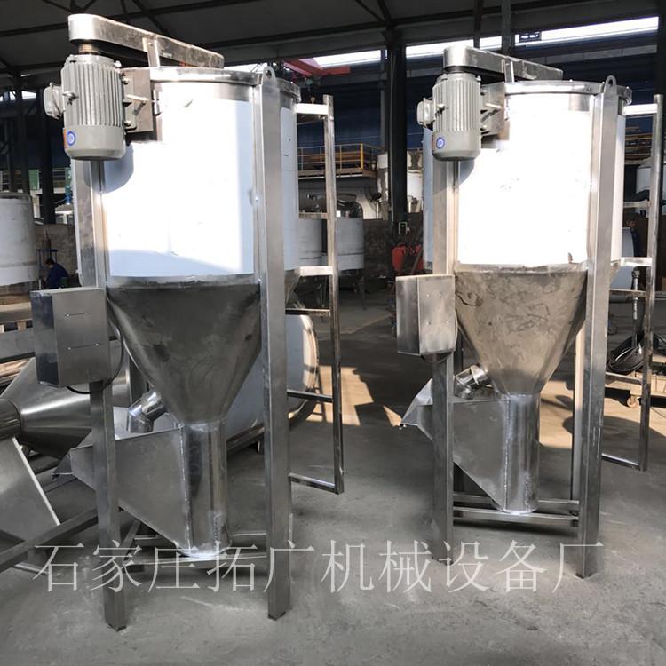 小型立式塑料混料机500KG新旧料混合机水洗料不锈钢烘干搅拌机