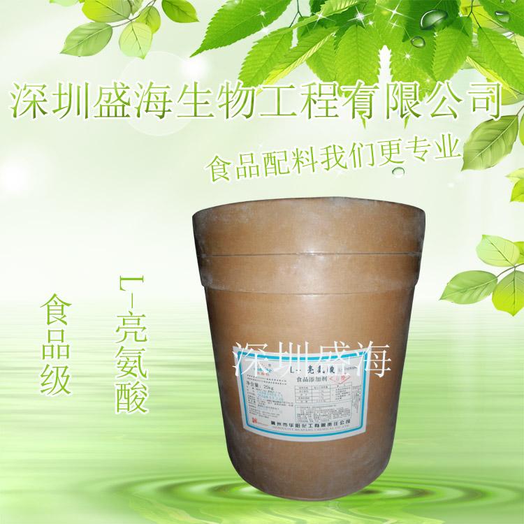 盛海 L-亮氨酸 食品级 营养强化剂 亮氨酸 厂家直销 品质保证