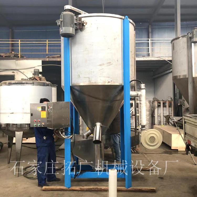 1吨立式烘干搅拌机塑料片料混合机破碎料搅拌混料机大功率烘干机