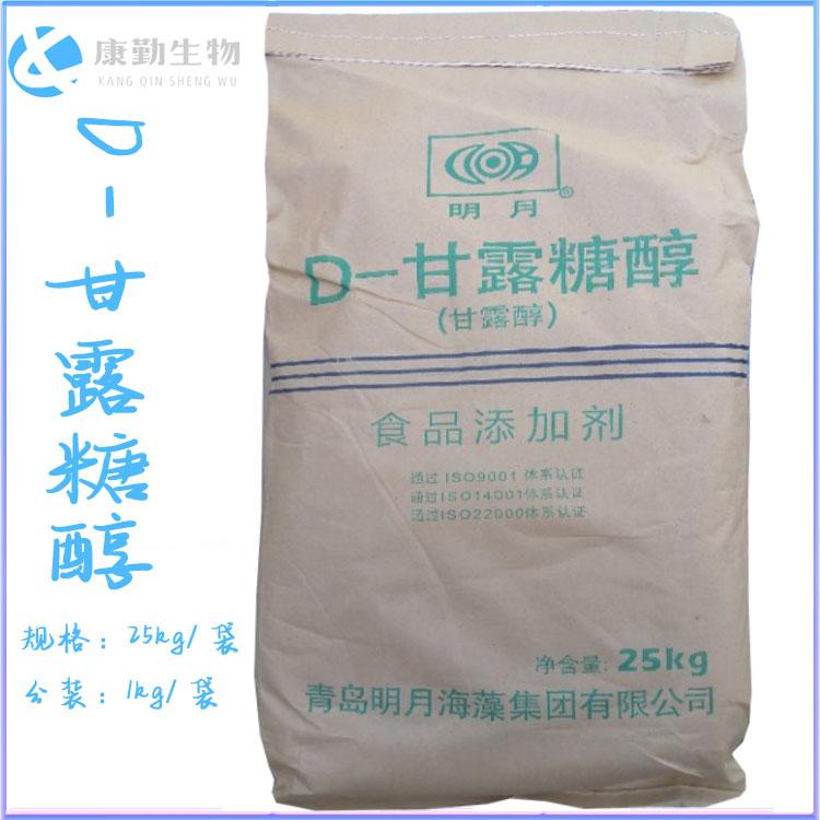 甘露醇厂家热销 甘露糖醇正品保障 长期供应 量大包邮