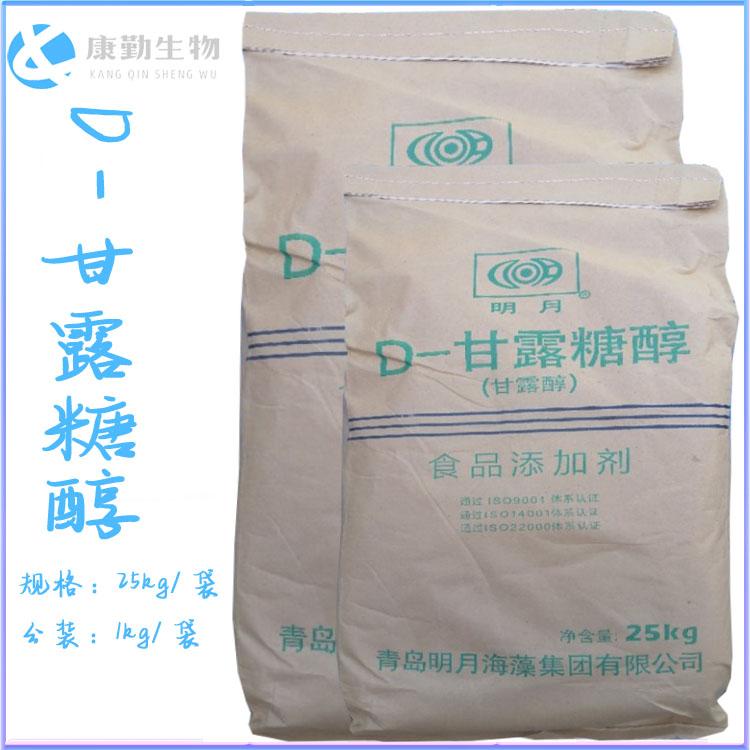 甘露糖醇食品级现货批发 甘露醇厂家直销 量大包邮 热销产品