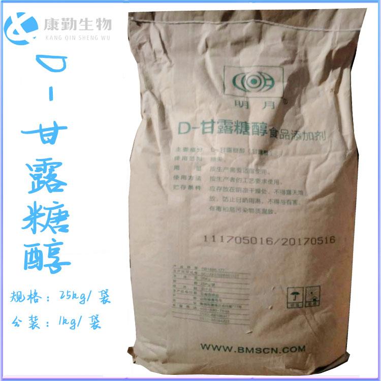 D-甘露糖醇厂家批发 甘露糖醇甜味剂 长期供应 货源充足