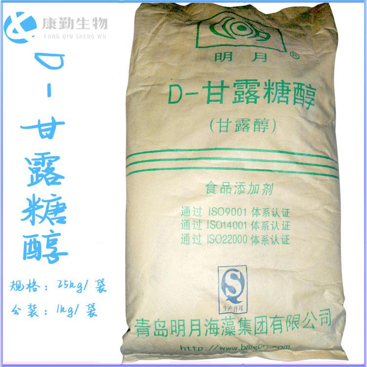甘露糖醇厂家热销 甘露醇量大包邮 货源充足 价格实惠