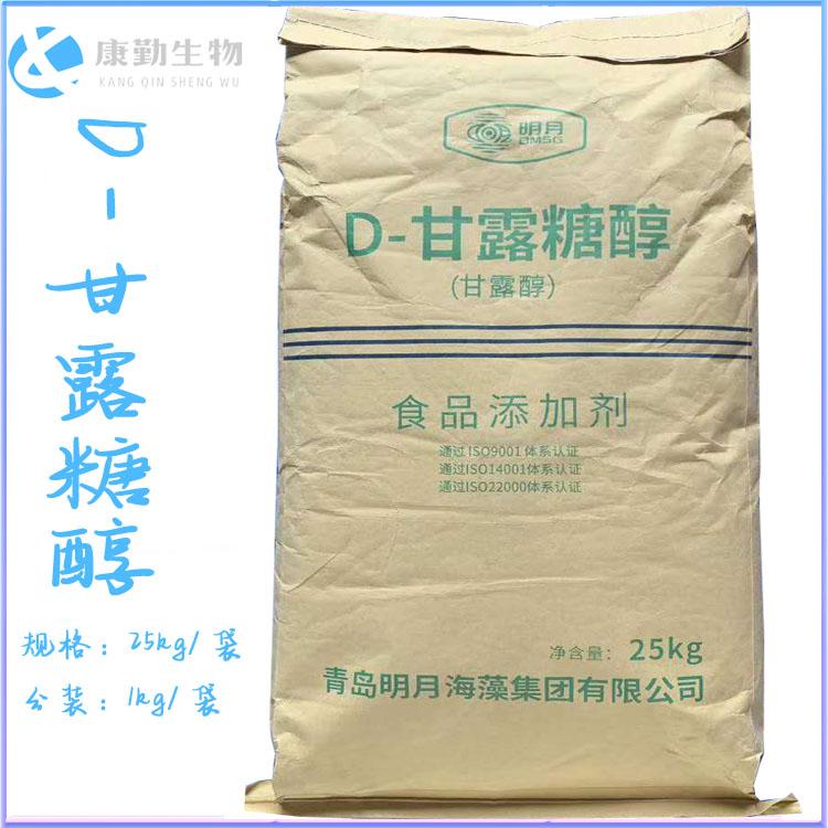 D-甘露醇热销批发 甘露糖醇厂家直销 量大价优 现货供应