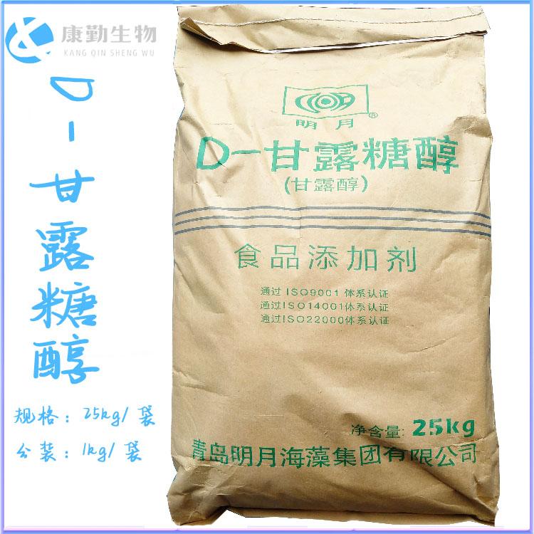 甘露醇生产厂家 甘露醇厂家价格  优质甜味剂 可快速发货
