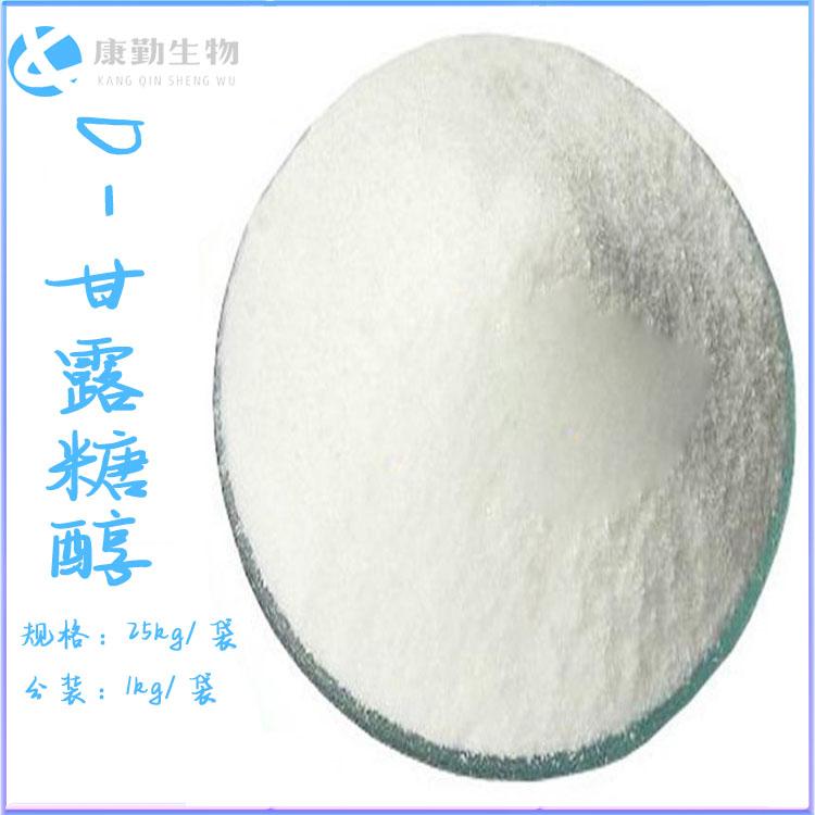 甘露醇薄利多销 甘露糖醇现货供应 货源充足 快速发货
