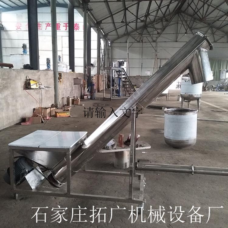 树脂颗粒螺旋上料机不锈钢倾斜蛟龙给料机全自动螺旋给料机