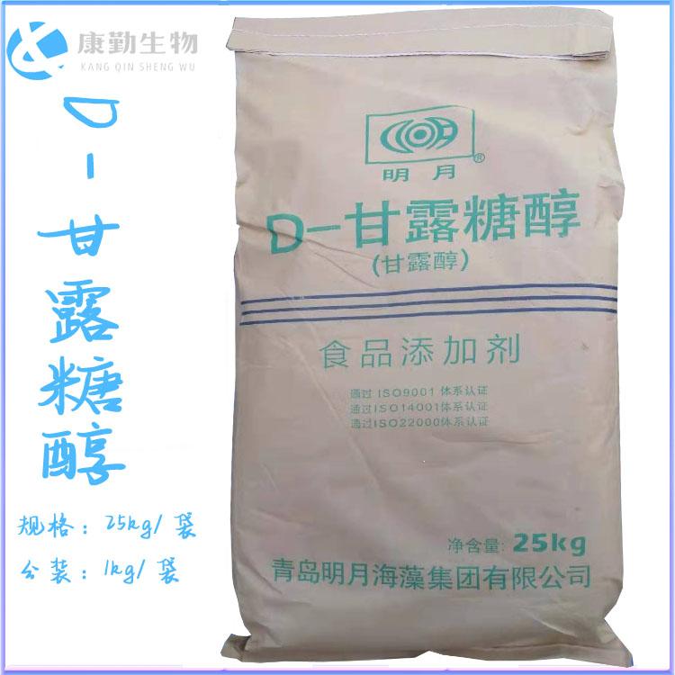 D-甘露醇代理 甘露糖醇批发销售 量大包邮 货源充足