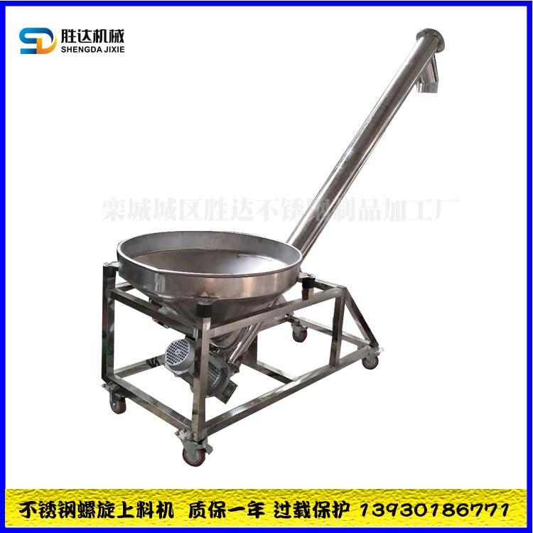 Pvc粉料螺旋上料机不锈钢倾斜管式蛟龙输送机颗粒干粉螺旋给料机