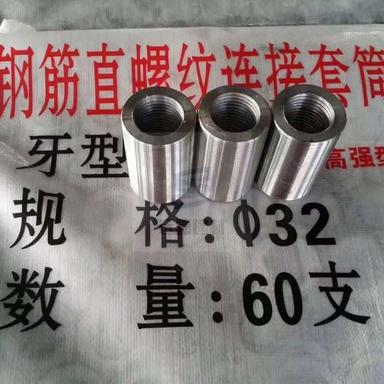 供应可焊性螺纹套筒 正反丝钢筋套筒厂家 钢筋粗墩套筒