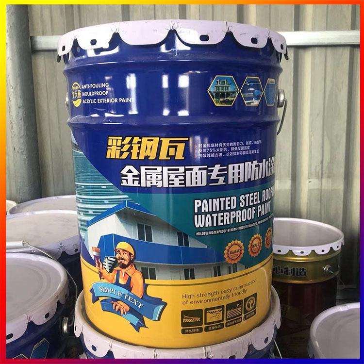 彩钢瓦防水涂料 彩钢瓦金属屋面专用防水涂料