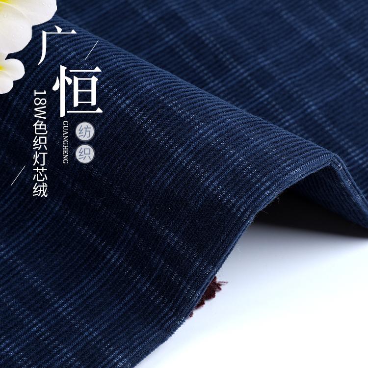 厂家18W色织灯芯绒 色织格子灯芯绒 色织格子条绒