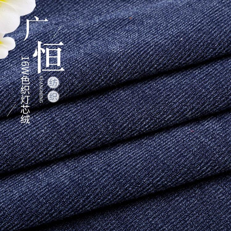 厂家 16W色织灯芯绒 规格多样 欢迎选购