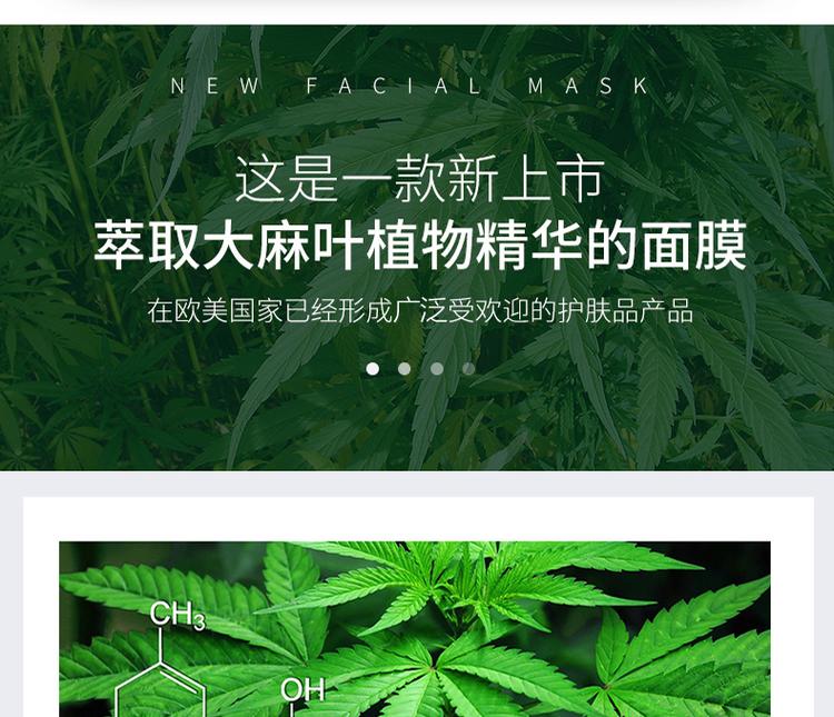 CBD大麻面膜代加工 大麻面膜供应商 广州化妆品oem代加工厂