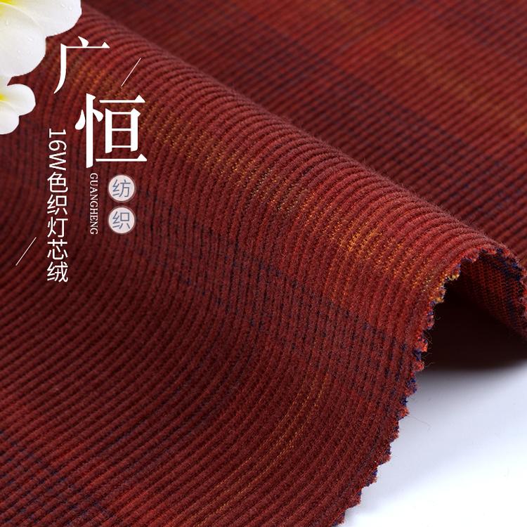 厂家16W色织灯芯绒 苏格兰格灯芯绒 坑条色织灯芯绒