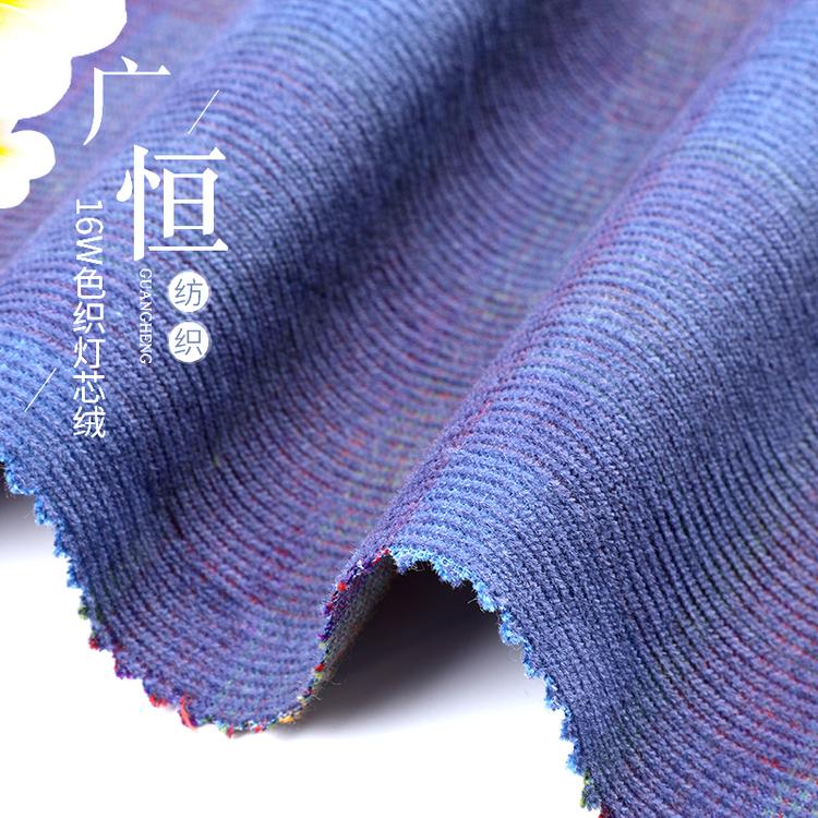 厂家供应16W色织灯芯绒 15W色织灯芯绒 格子灯芯绒 花式灯芯绒