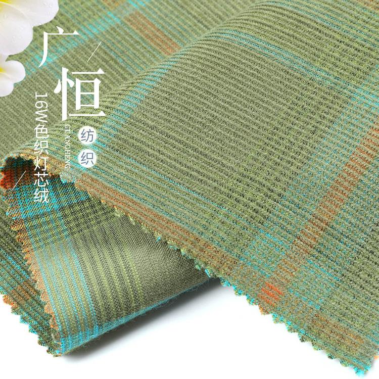 供应 16W色织灯芯绒 14W灯芯绒 格子灯芯绒 衬衫灯芯绒