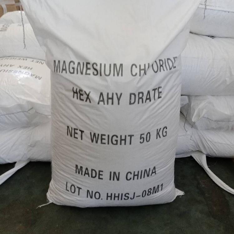 厂家批发食品级氯化镁 氯化镁厂家 氯化镁价格 量大优惠