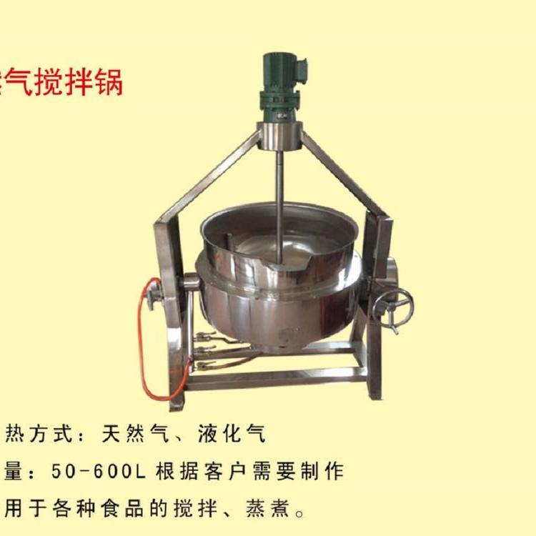 河北南枣糕搅拌锅质量好