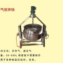 河北南枣糕搅拌锅质量好