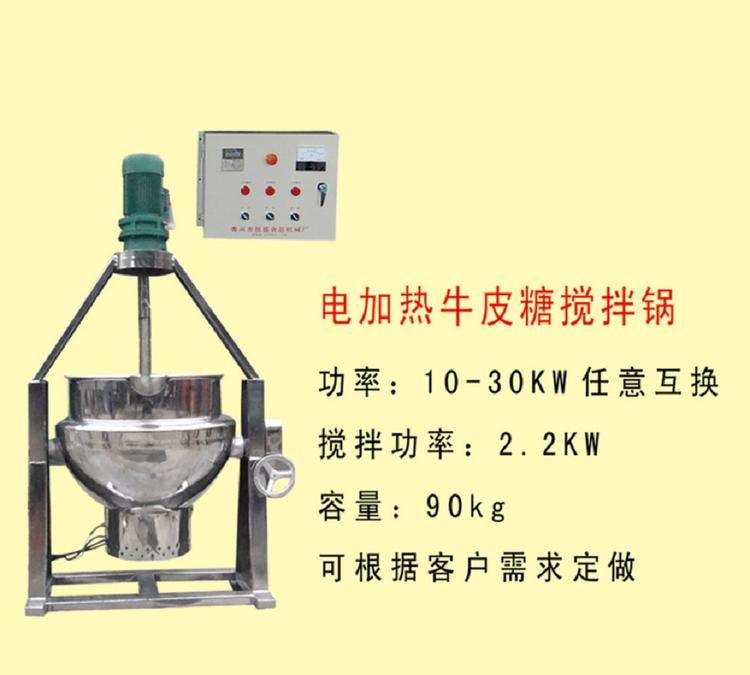 广东核桃糕搅拌锅价格