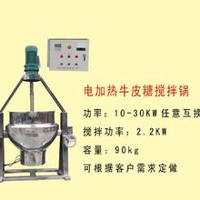 广西核桃糕搅拌锅生产