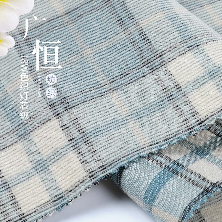批发供应18W色织灯芯绒 19W色织格子灯芯绒 格子色织灯芯绒