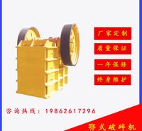 反击式碎石机<em>机械设备</em>  山东烟台破碎机