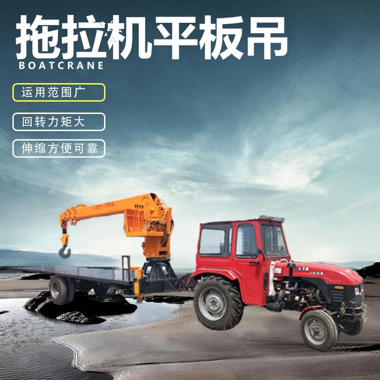 拖拉机牵引随车吊 6-20吨拖拉机平板吊 拖拉机起重机 久胜机械