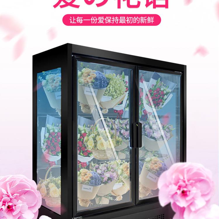 鲜花冷藏展示柜 鲜花保鲜展示柜 玻璃门鲜花保鲜冷藏柜 酷鲁泽