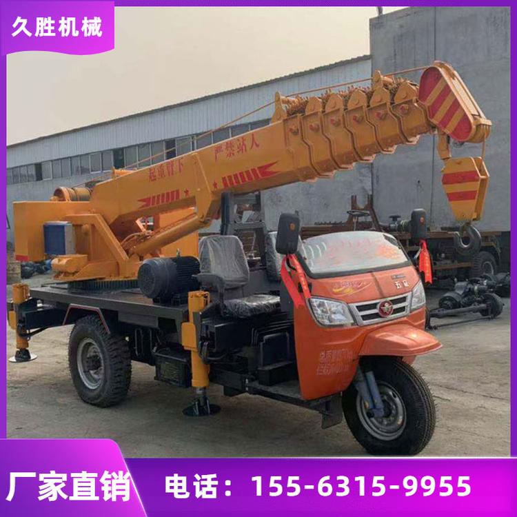 全自动液压伸缩机动三轮吊车 农用建房5T三轮吊车 背树三轮小吊车 久胜机械