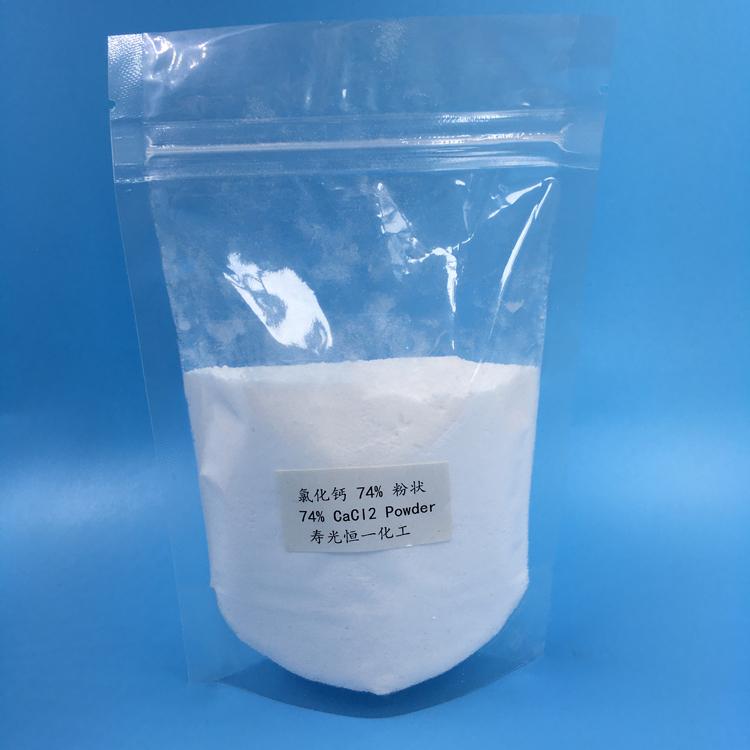 优质产品无水二水氯化钙粉末状  氯化钙粉末状供应商