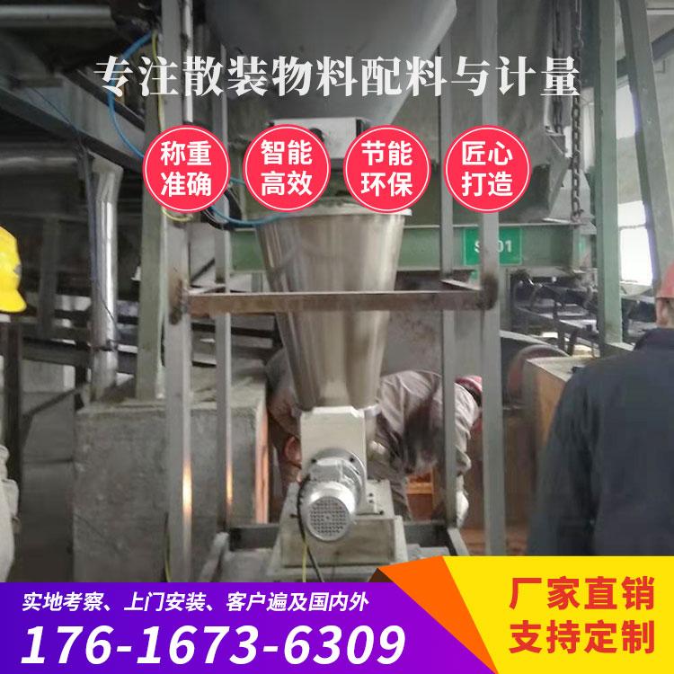 瑞川自控 失重称 活性炭 熟石灰 氢氧化钙 添加剂 给料机 厂家直发