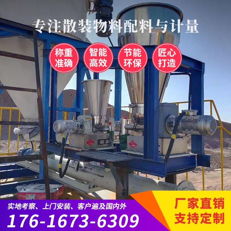瑞川自控 失重称 活性炭 熟石灰 氢氧化钙 添加剂 给料机 生产厂商